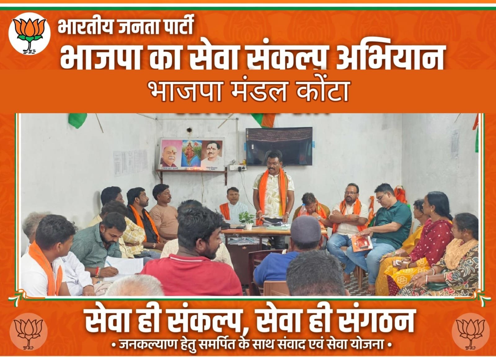 सेवा संकल्प अभियान की रूपरेखा को लेकर भाजपा मंडल कार्यशाला को जिला अध्यक्ष ने किया संबोधित