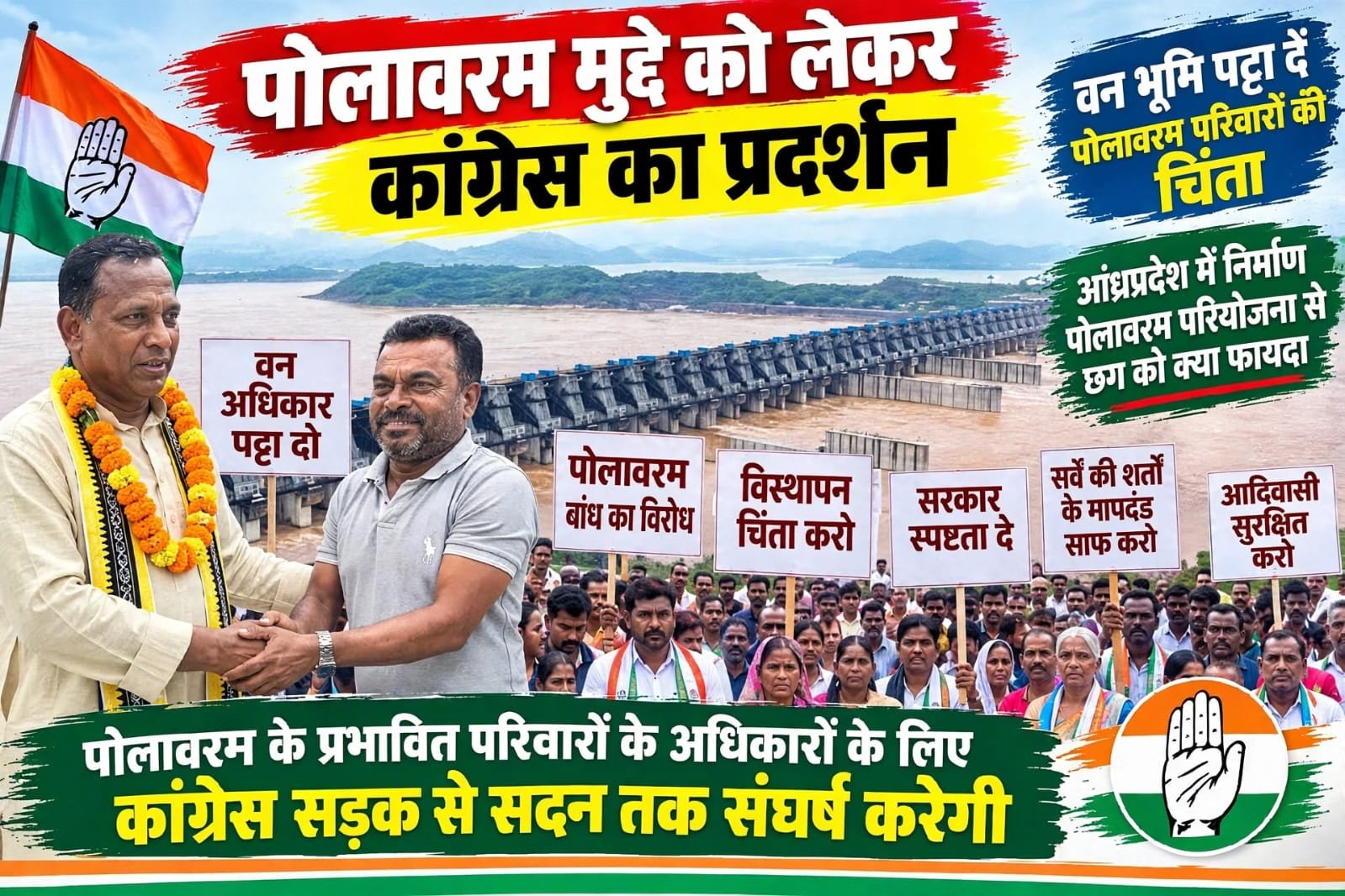 कांग्रेस प्रदेश अध्यक्ष विधायक आज पोलावरम विषय को लेकर बड़ी सभा को करेंगे संबोधित, आगमन पर जिला कांग्रेस ने किया आत्मीय स्वागत